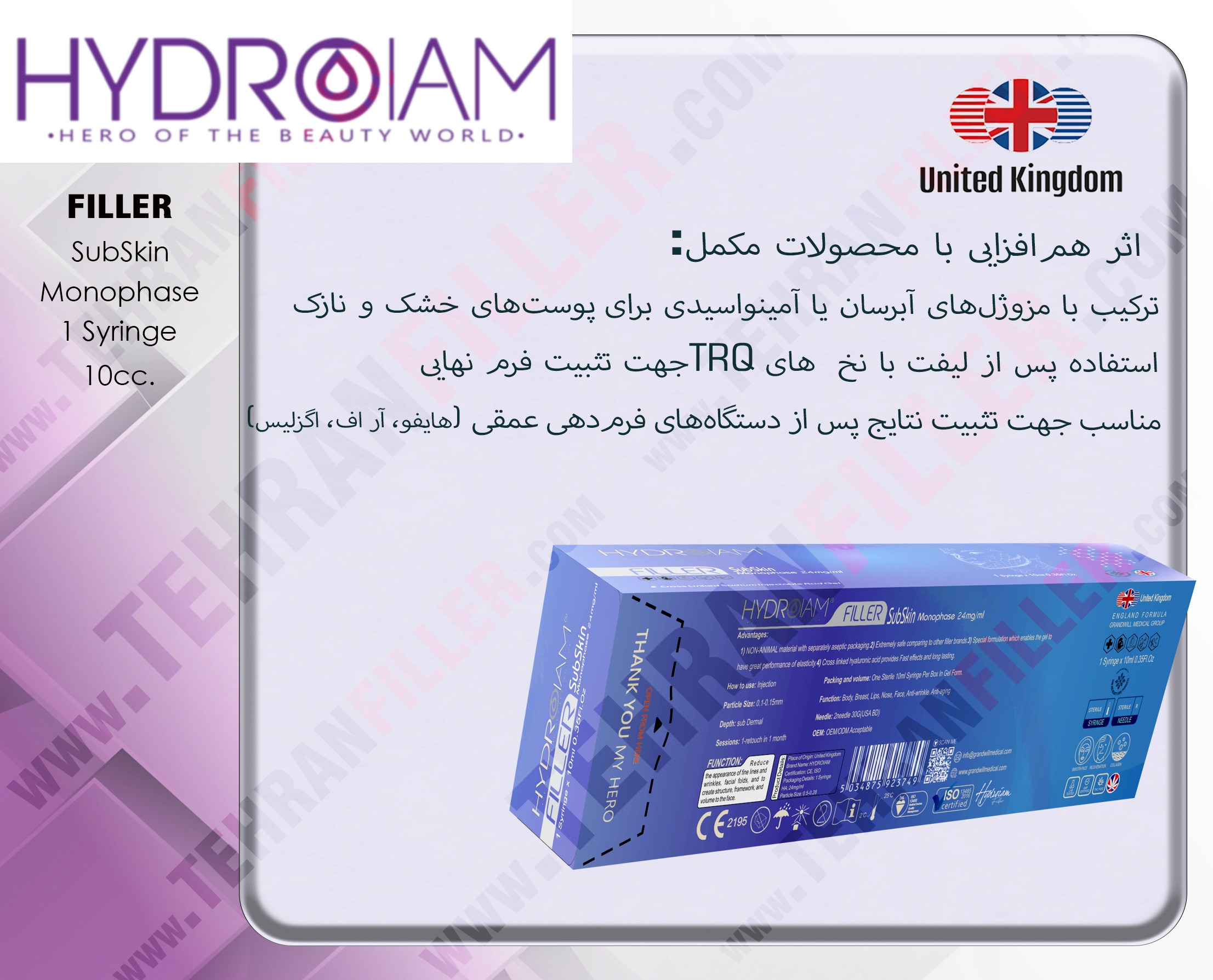 516-فیلر HYDROIAM FILLER SUB-SKIN #516 - 10ml - تصویر 4