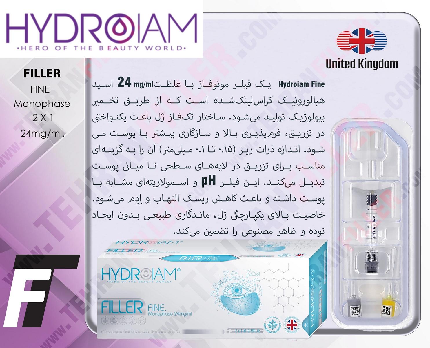 513-فیلر - HYDROIAM FILLER FINE 2m -#513