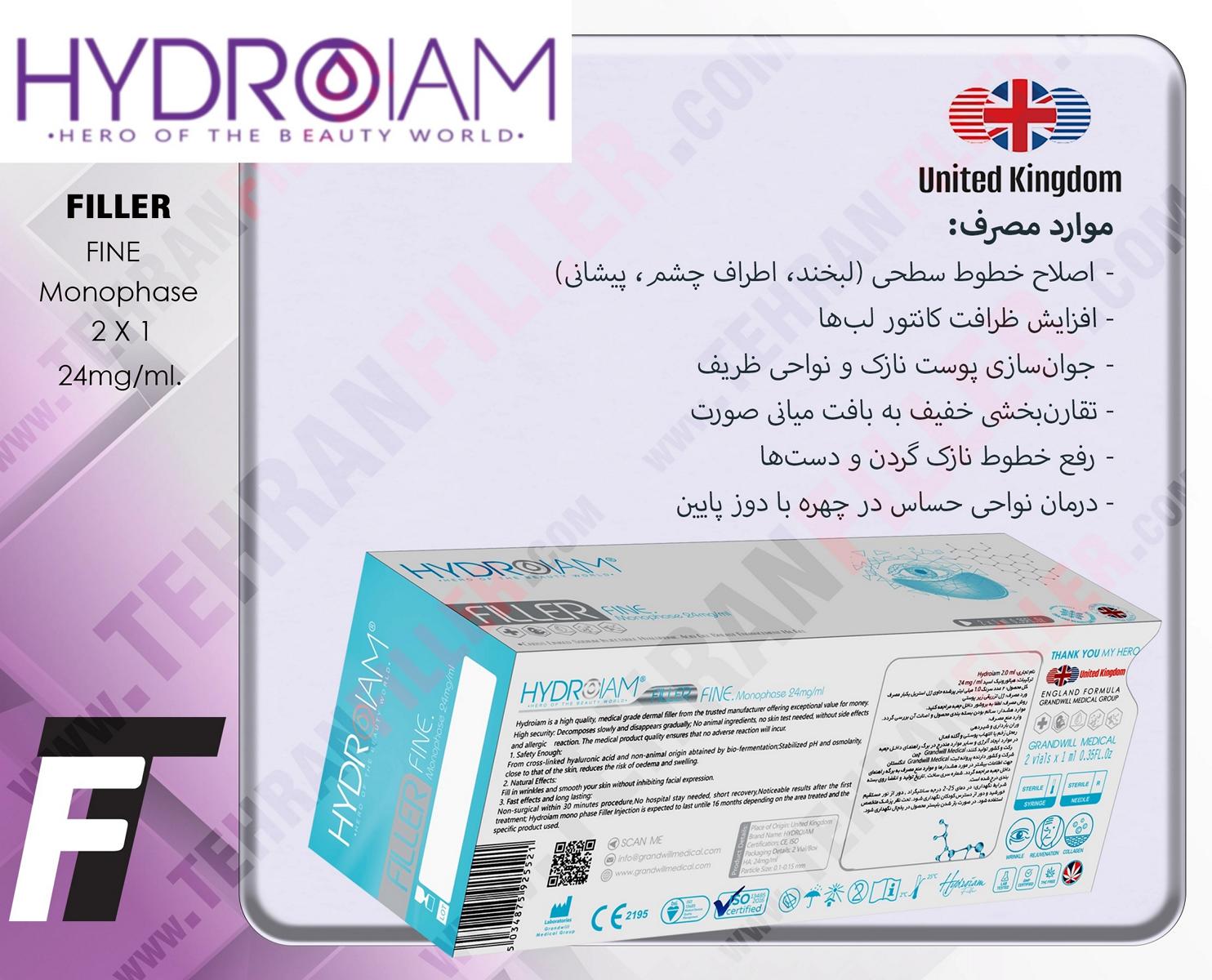 513-فیلر - HYDROIAM FILLER FINE 2m -#513 - تصویر 5