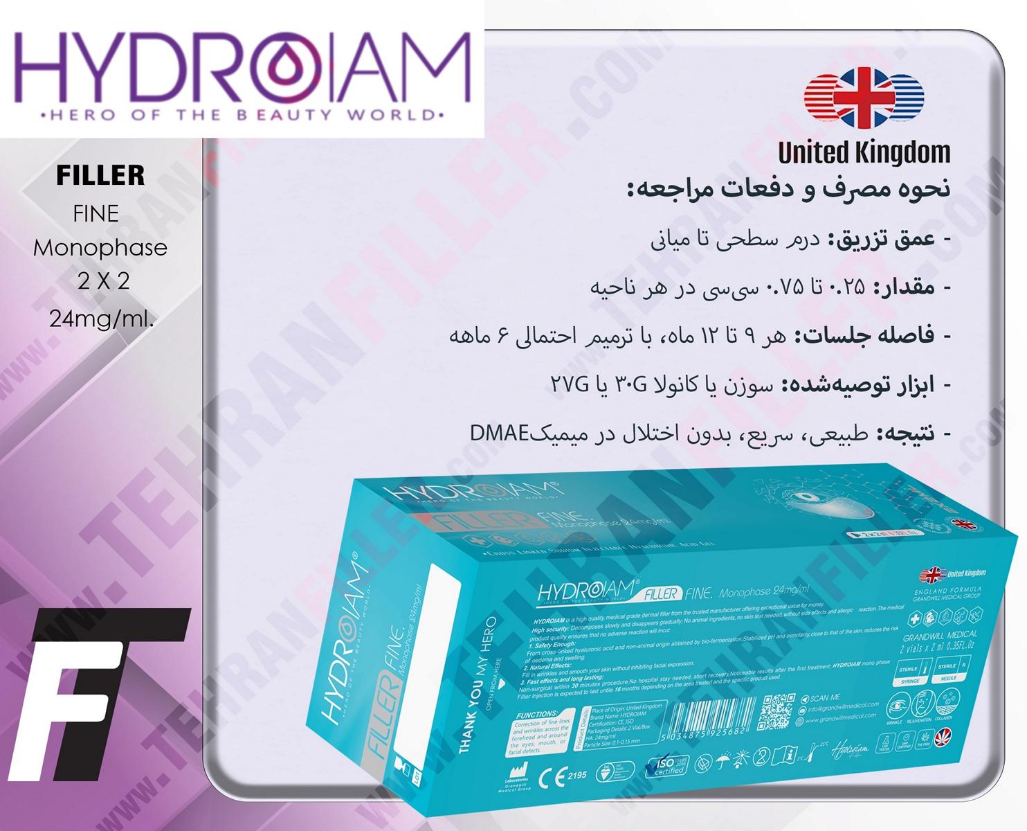 513-فیلر - HYDROIAM FILLER FINE 2m -#513 - تصویر 4