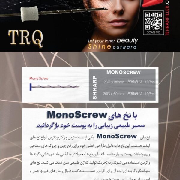 '-نخ جوانساز TRQ - PLLA - Mono 26G/60 (بسته 10عددی) #111