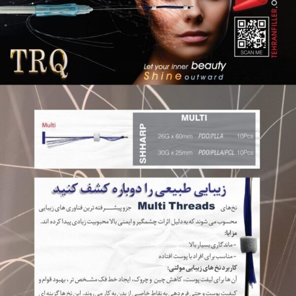 141-نخ کولاژن ساز TRQ - PLLA-Multi23G/38 (بسته 4عددی)