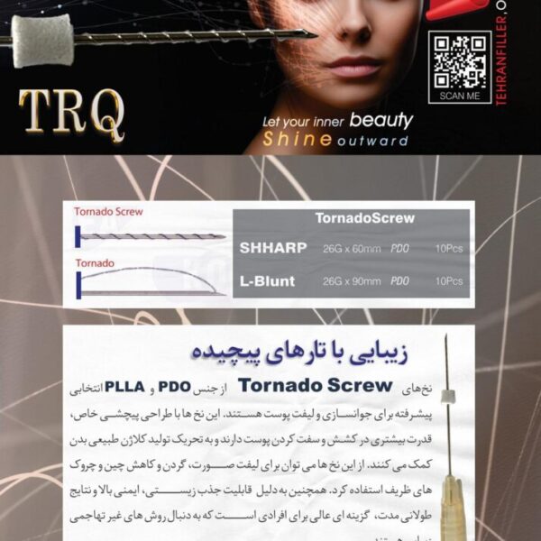 نخ کلاژن ساز TRQ- PDO-Tornado Screw 26G/60(بسته 10عددی)#131